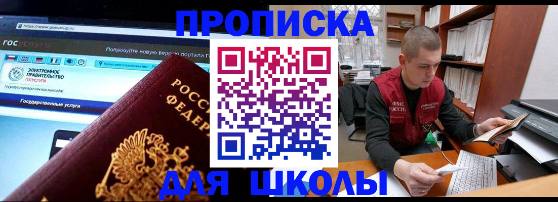 временная регистрация поиск в Баймаке